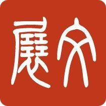 翻译公司 德语、英语翻译服务的开发与应用