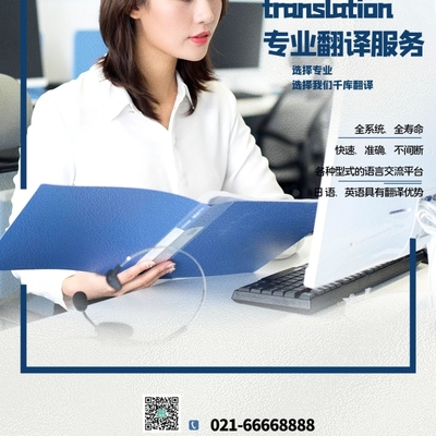 专业翻译服务 连接世界的桥梁