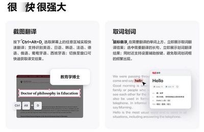 网易有道词典9全面上线 多场景精准翻译，全方位满足学术研究需求