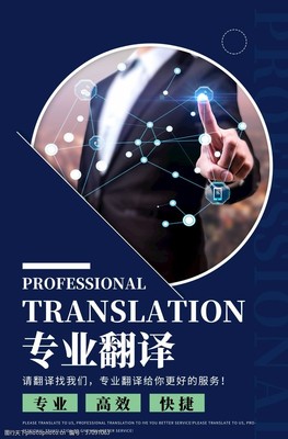 翻译员图片素材的市场应用与需求分析