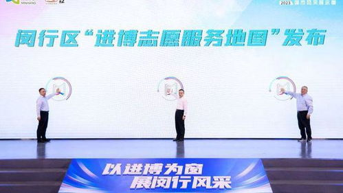 进博倒计时30天，闵行发布志愿服务地图 文明引导、语言翻译、应急服务“一图掌握”