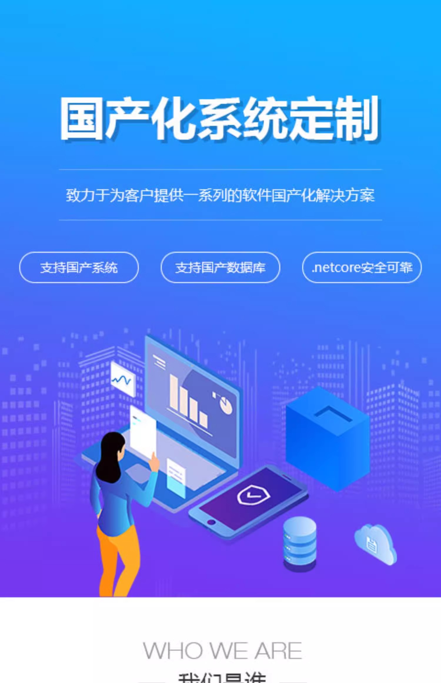 信创浪潮下的国产化实践 适配麒麟、达梦、金仓的政务OA办公管理系统定制开发与部署