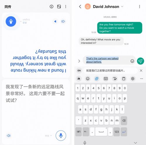 跨语言沟通更便捷 三星Galaxy S24系列打造AI时代旅行新体验