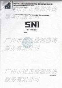 SNI印尼工厂审查服务及全程陪同现场翻译